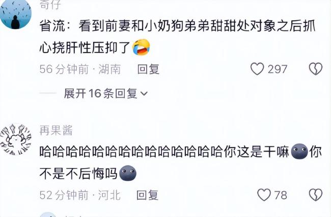 谁给李秋泽车澈李嘉格p的图 前任情感纠葛再起波澜