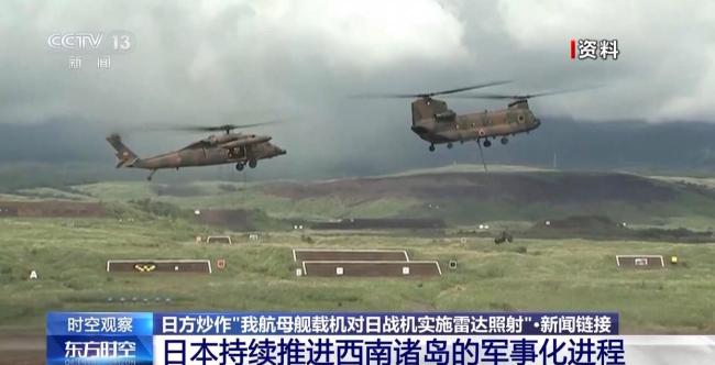 日本誤導國際社會、加速西南軍事化部署有何用意？