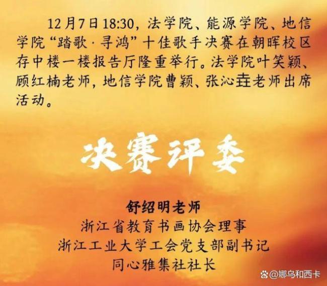 高校領(lǐng)導(dǎo)讓學(xué)生給自家孩子比賽投票 誠(chéng)信何在