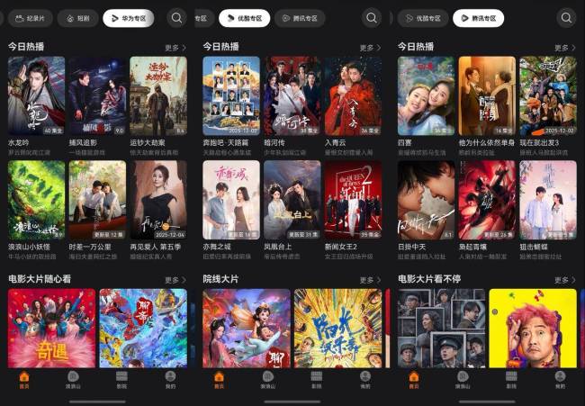 鸿蒙2025年度先锋榜揭晓 追剧回忆杀