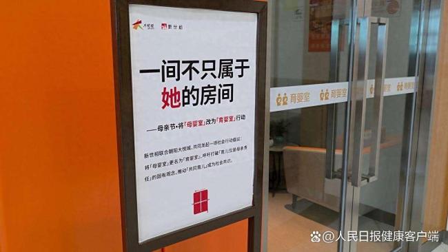 深圳試點“父嬰室” 推動性別平等的關(guān)鍵一步