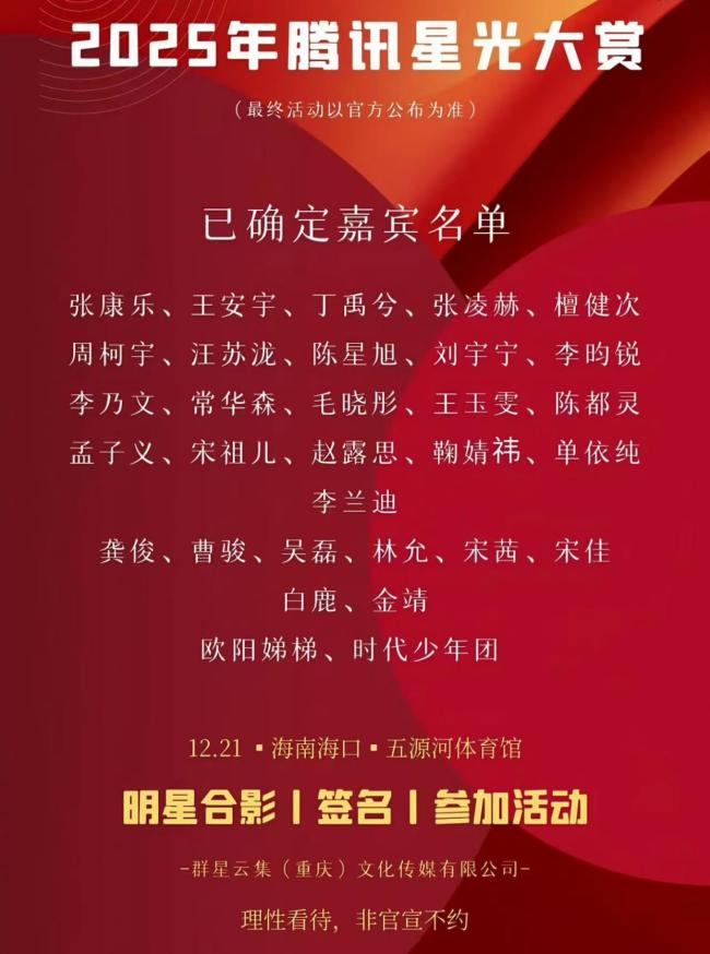 星光大赏投票 95后全面掌权