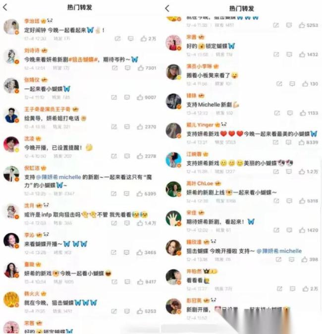 陈妍希：新剧《狙击蝴蝶》成了狙击前夫？原来甜妹是个狠人丨贵圈人物 逆风翻盘的独立女性标杆