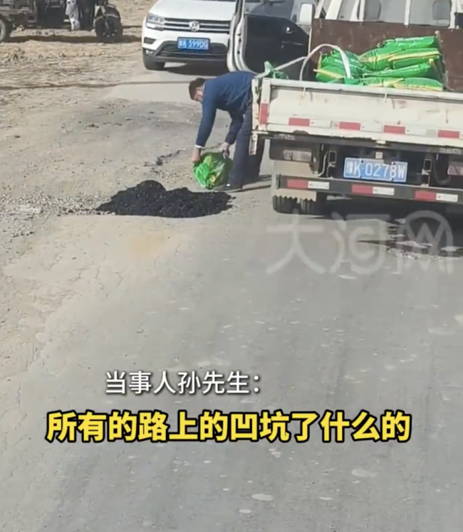 大叔自費(fèi)買(mǎi)30袋瀝青修補(bǔ)路面