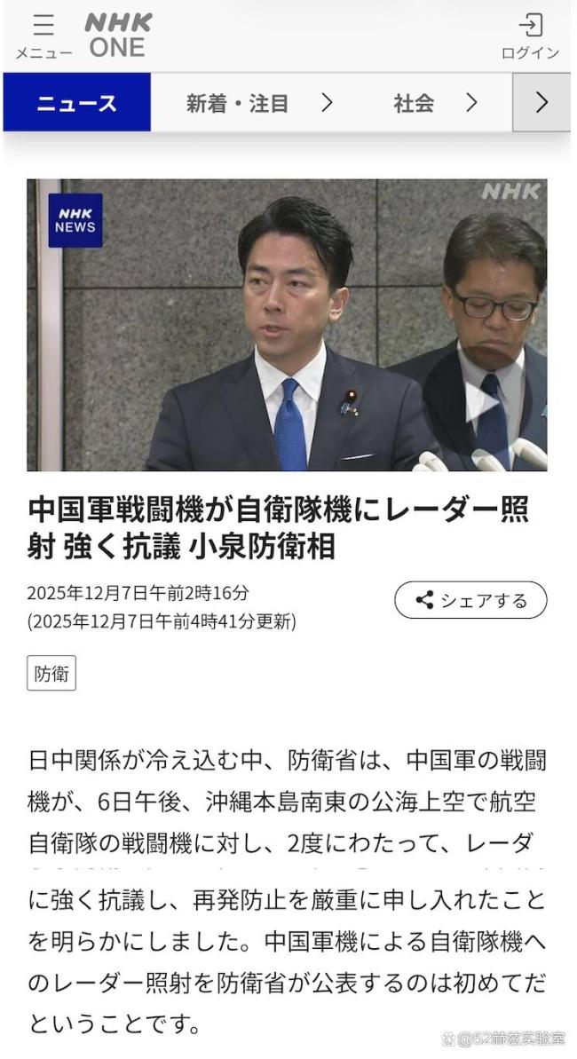 殲15雷達(dá)照射是什么意思 常規(guī)警示驅(qū)離手段