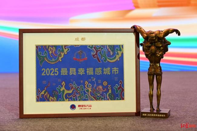 成都,从少已入川到少必入川——连续17年荣膺最具幸福感城市称号