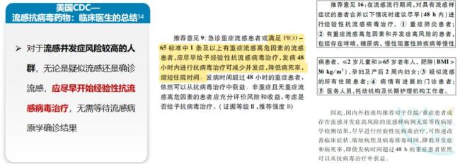 4歲女童甲流合并細菌感染肺都白了 警惕二次感染威脅