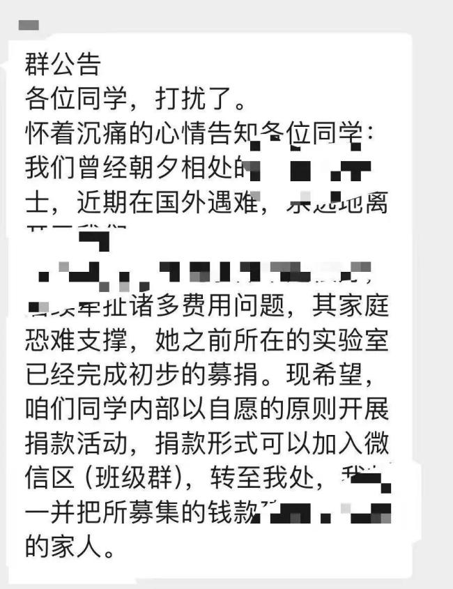 中國女博士和女兒遭外籍丈夫殺害 悲劇震驚中外