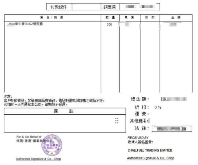 網(wǎng)購(gòu)維生素 不含維生素 成分缺失引擔(dān)憂