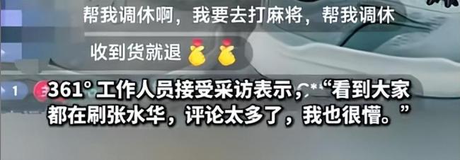 張水華家人稱對(duì)處分不評(píng)價(jià) 制度紅線與個(gè)人理想間的掙扎