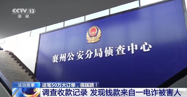 新型“購(gòu)糧洗錢(qián)”騙局曝光 警方提醒