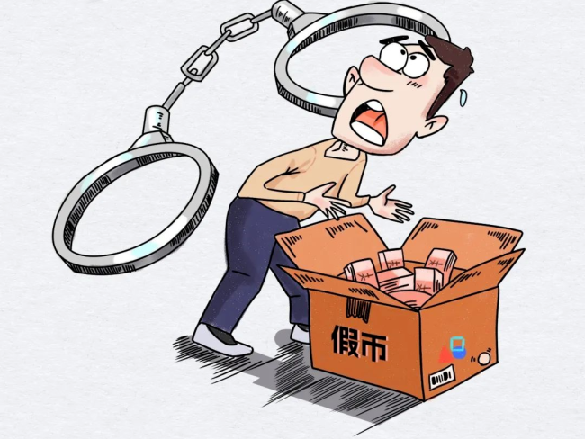 用假幣換真鈔 兩名被告人獲刑