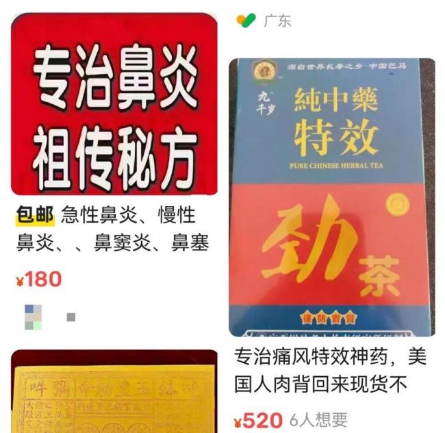 無需節(jié)食運(yùn)動的減肥藥靠譜嗎 網(wǎng)紅藥泛濫背后貓膩多