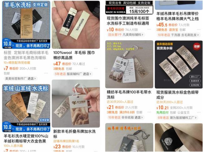 記者調(diào)查:含2%羊毛就敢叫“羊毛襪” 羊毛制品市場(chǎng)亂象揭秘