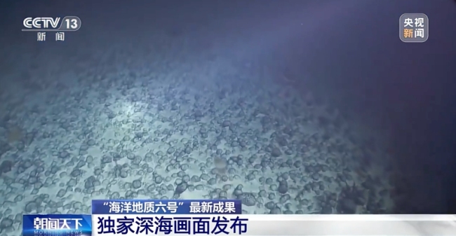 中國(guó)機(jī)器人6000米深海拍視頻