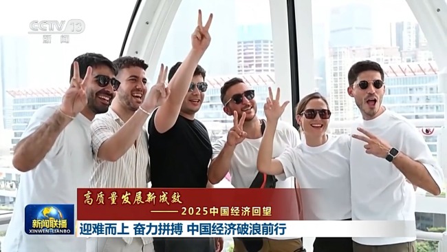 高质量发展新成效丨迎难而上 奋力拼搏 中国经济破浪前行