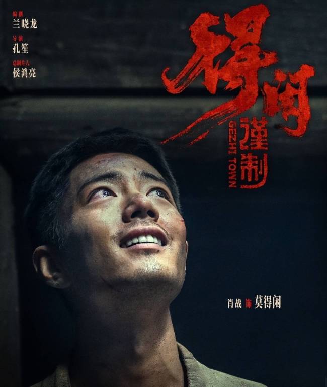 肖戰(zhàn)得閑謹(jǐn)制登報(bào) 新聞聯(lián)播點(diǎn)贊民間智慧抗日故事