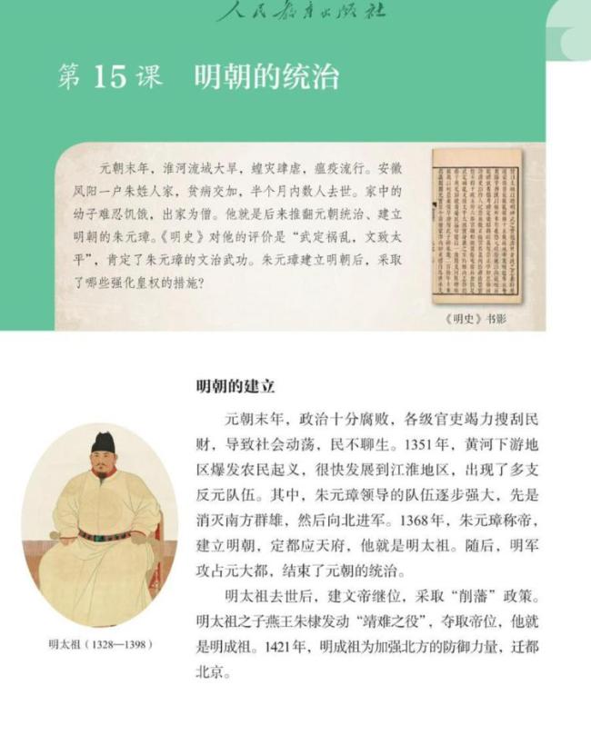 教科書(shū)上的朱元璋不再是“鞋拔子臉”，到底哪個(gè)形象更接近他本人？