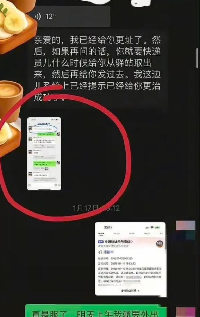 因僅退款損失9萬商家回應(yīng)地域歧視 欺詐行為曝光