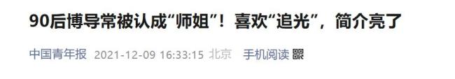 浙大称26岁博导父母务农 年轻教师担任博导引热议