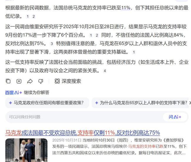 馬克龍在川大收獲“龍馬精神” 情緒價值滿載歸