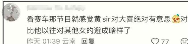 黃景瑜被拍帶女生回豪宅 戀情疑云再起