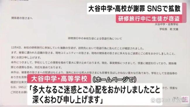 日本校長(zhǎng)為學(xué)生盜竊道歉 事件引發(fā)網(wǎng)絡(luò)熱議