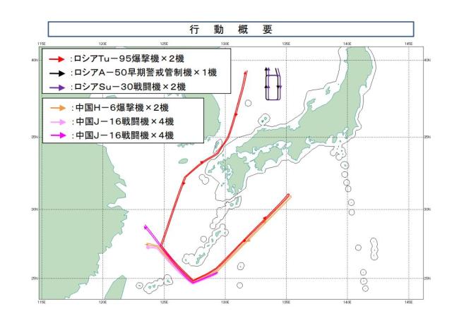 中俄轟炸機(jī)航母3個(gè)方向“包圍琉球” 聯(lián)合巡航引發(fā)關(guān)注