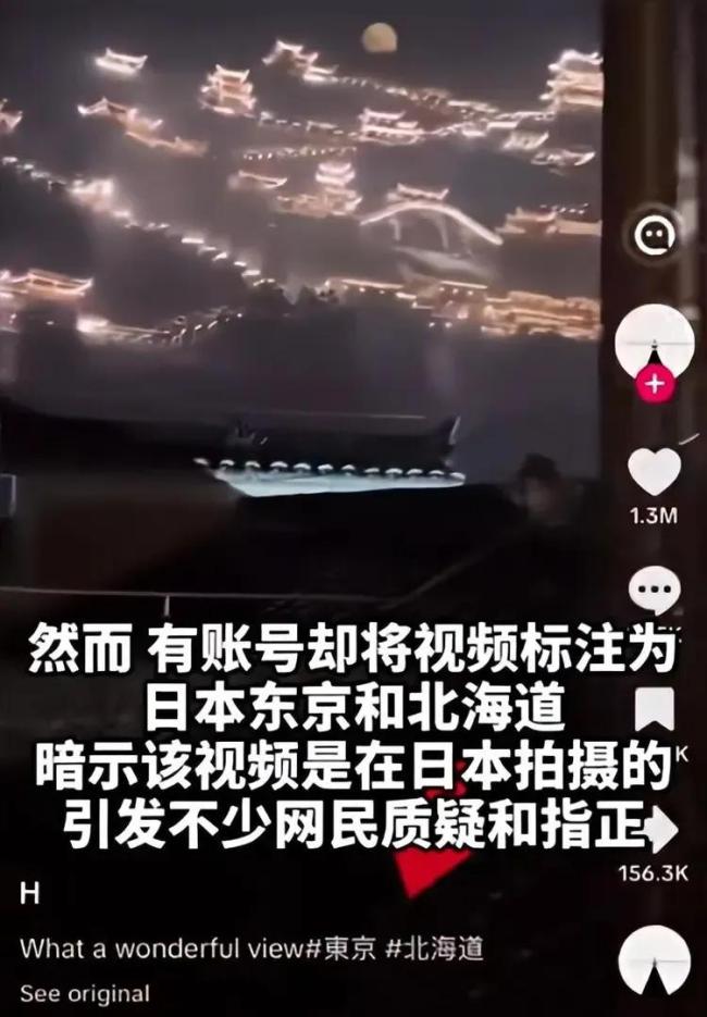 中國風(fēng)景外網(wǎng)爆紅被錯標(biāo)成是日本