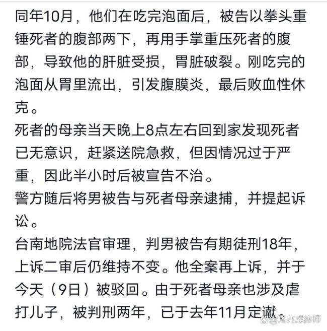 台湾男子虐待致死儿子案引发争议,量刑问题成焦点