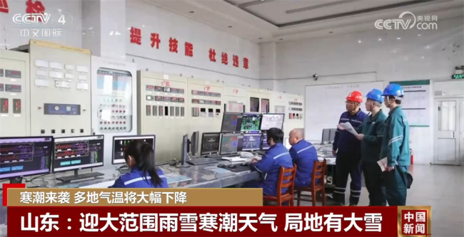各地积极应对寒潮天气 多点发力保通保畅保供暖