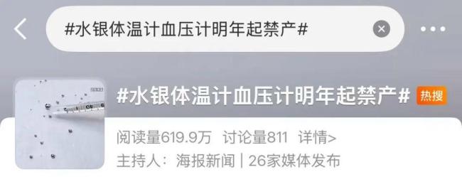 水銀體溫計(jì)將禁產(chǎn) 有人國貨100支