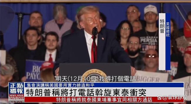 為何泰國對柬埔寨態(tài)度如此強硬 邊境沖突背后的多重因素