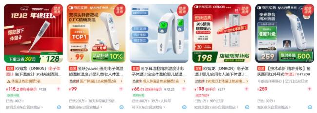 水銀溫度計(jì)下月禁產(chǎn)，有市民到藥店多買幾支 精準(zhǔn)測溫成歷史