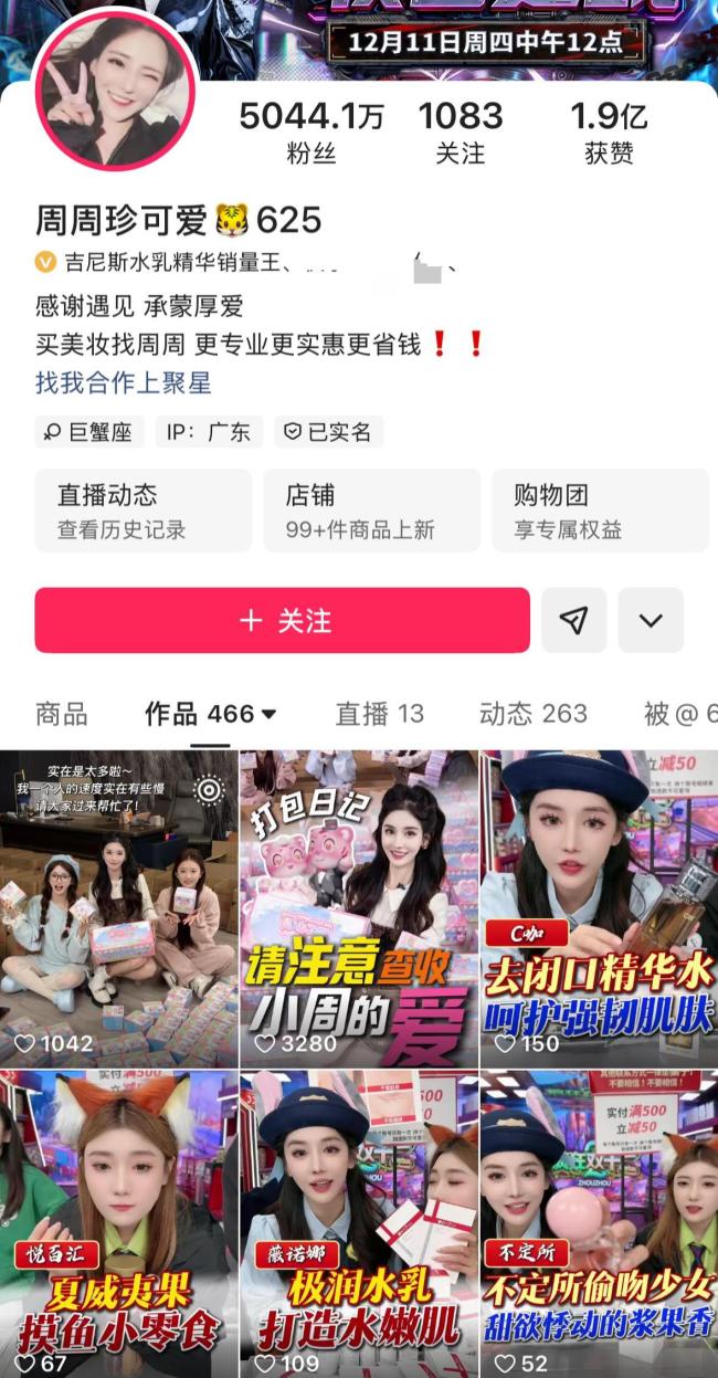 5000萬(wàn)網(wǎng)紅逃稅1600萬(wàn)稅款已追回