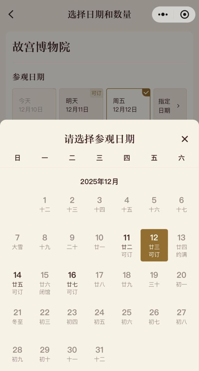 北京：明天下雪基本“稳了”！故宫已约满 周五最高温-3℃