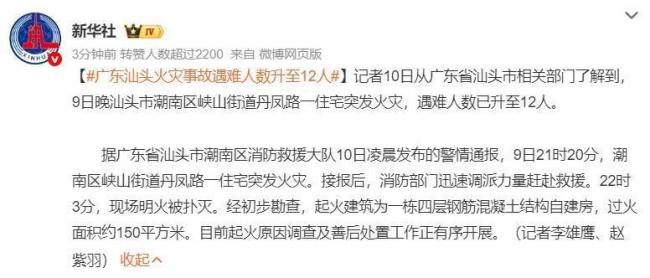 當(dāng)?shù)鼗貞?yīng)汕頭五金店火災(zāi) 防火安全警鐘長鳴