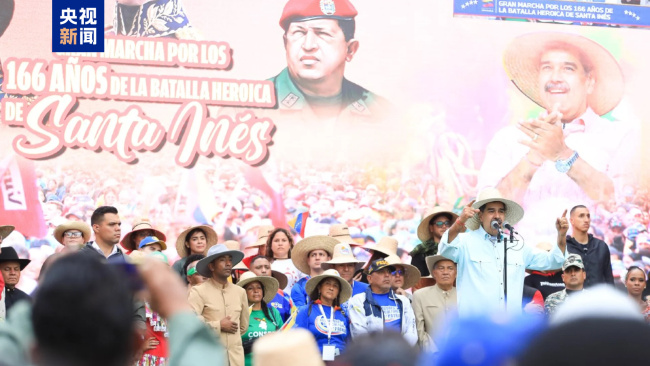 马杜罗:美国应停止对拉丁美洲的非法粗暴干涉