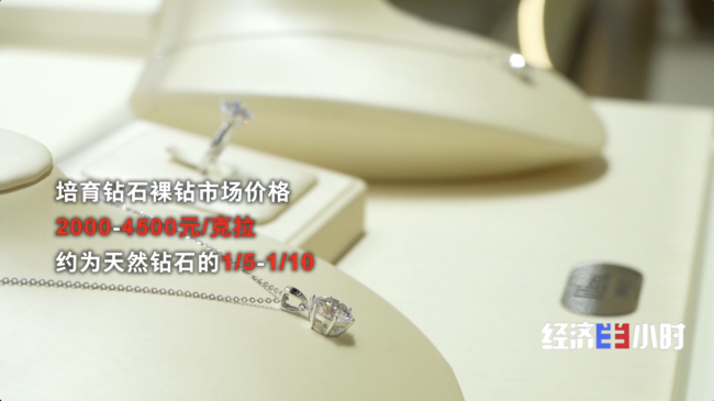 年產(chǎn)1200萬(wàn)克拉培育鉆石 中國(guó)小城閃耀全球