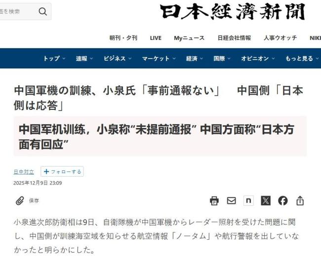 中方公布重要證據(jù)后 日方突然改口 日方碰瓷遼寧艦失敗