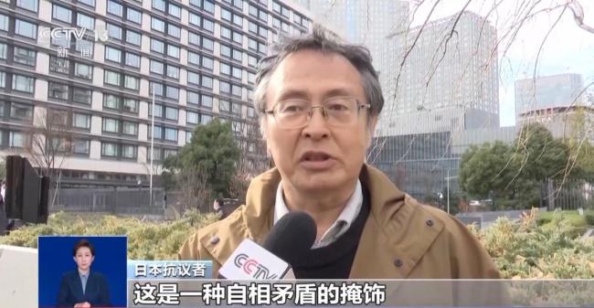 日本民眾東京集會(huì)反對(duì)日本軍事擴(kuò)張 抗議者要求撤回錯(cuò)誤言論