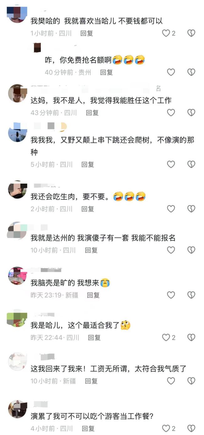 巴山大峽谷景區(qū)急招野人200一天 創(chuàng)意招聘引爆網(wǎng)絡(luò)