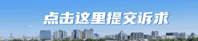 北京一70年產(chǎn)權(quán)公寓無(wú)法按民用價(jià)取暖 供暖費(fèi)爭(zhēng)議再起