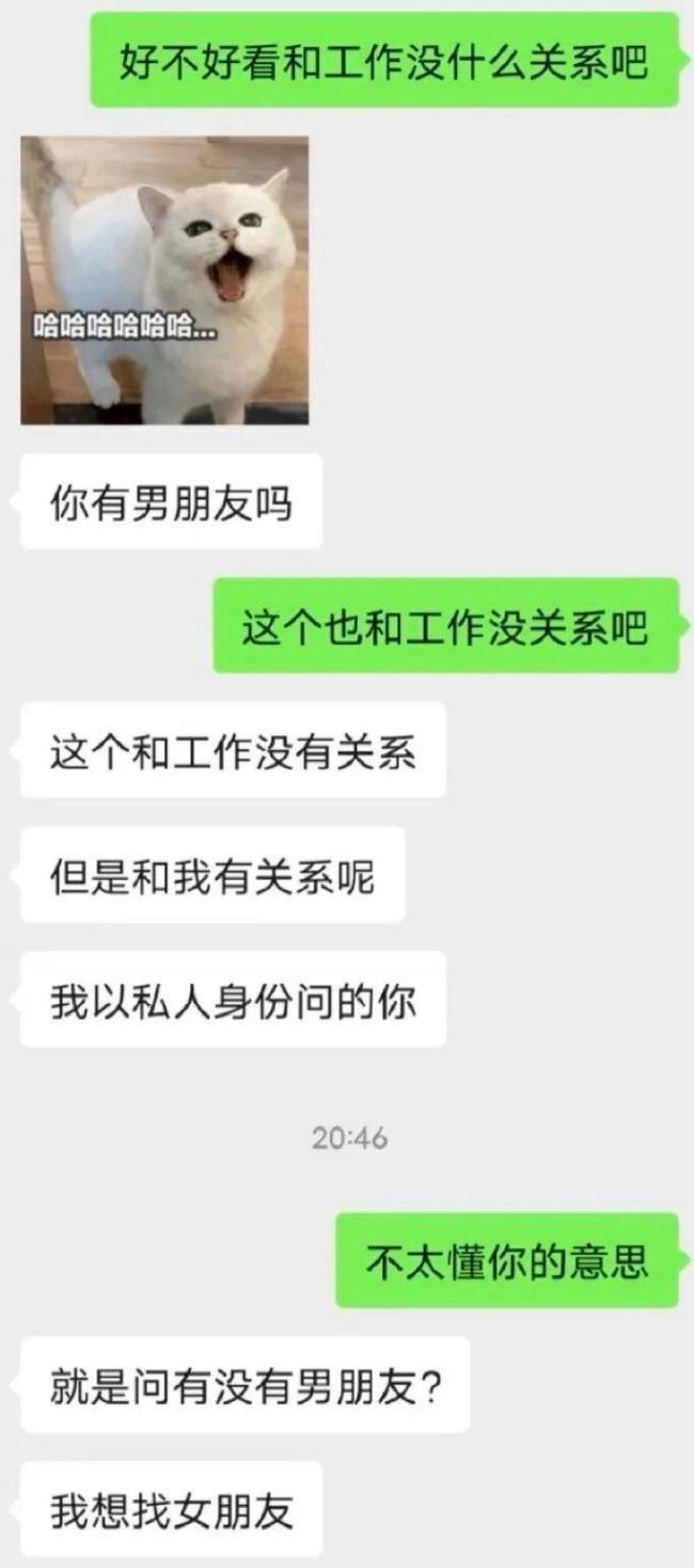 女大學(xué)生求職遭騷擾 涉事公司回應(yīng) 前員工沒有解綁招聘軟件，法務(wù)已經(jīng)介入