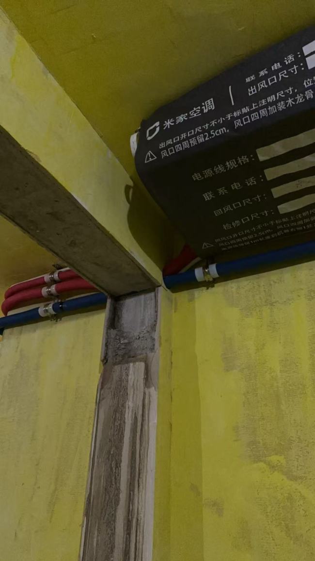 新房裝空調(diào)，師傅將承重梁鋼筋打斷?業(yè)主安全受威脅