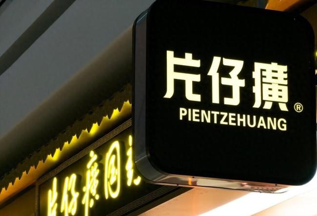 片仔癀總市值已蒸發(fā)1889億，大佬堅(jiān)守不賣(mài)！