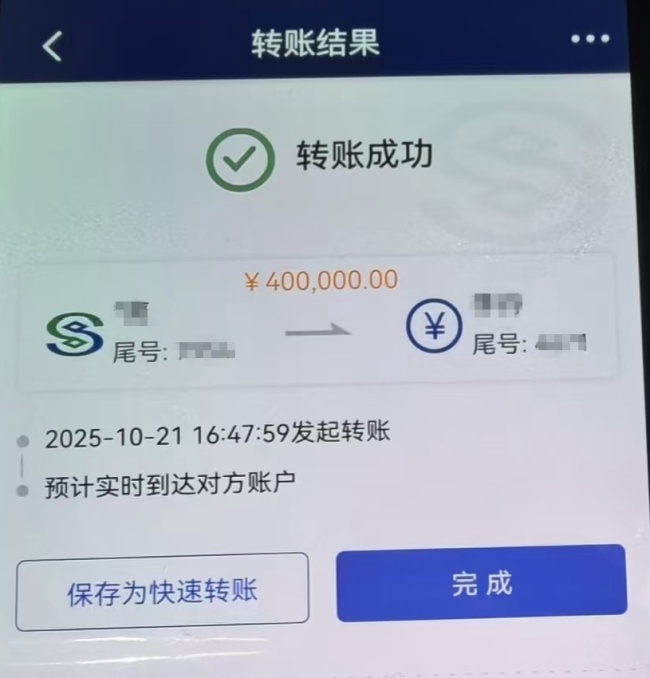 女子错转40万民警联系收款人,民警火速联系企业负责人助其追回全部款项