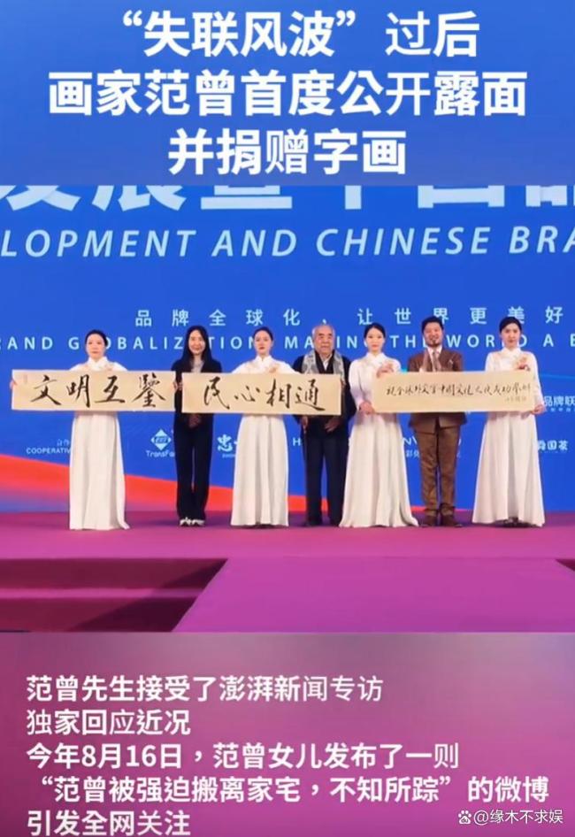 87歲再添“獨子”！范曾為何跟親生女兒決裂？ 老藝術(shù)家的家庭風波