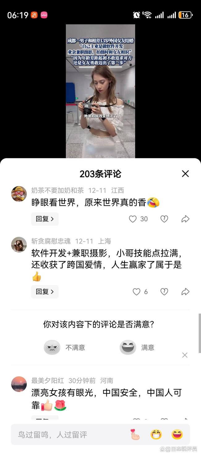 33歲男子回應(yīng)與20歲外國(guó)女友結(jié)婚 13歲年齡差見(jiàn)證真愛(ài)