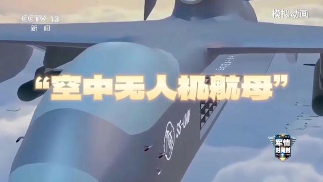 “空中航母”“九天”无人机成功首飞！开启低空经济新篇章